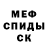 Меф мяу мяу VHQ EASY RED