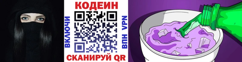 Codein Purple Drank  магазин  наркотиков  Новохопёрск 