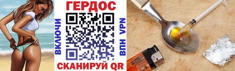 ГЕРОИН Heroin Новохопёрск