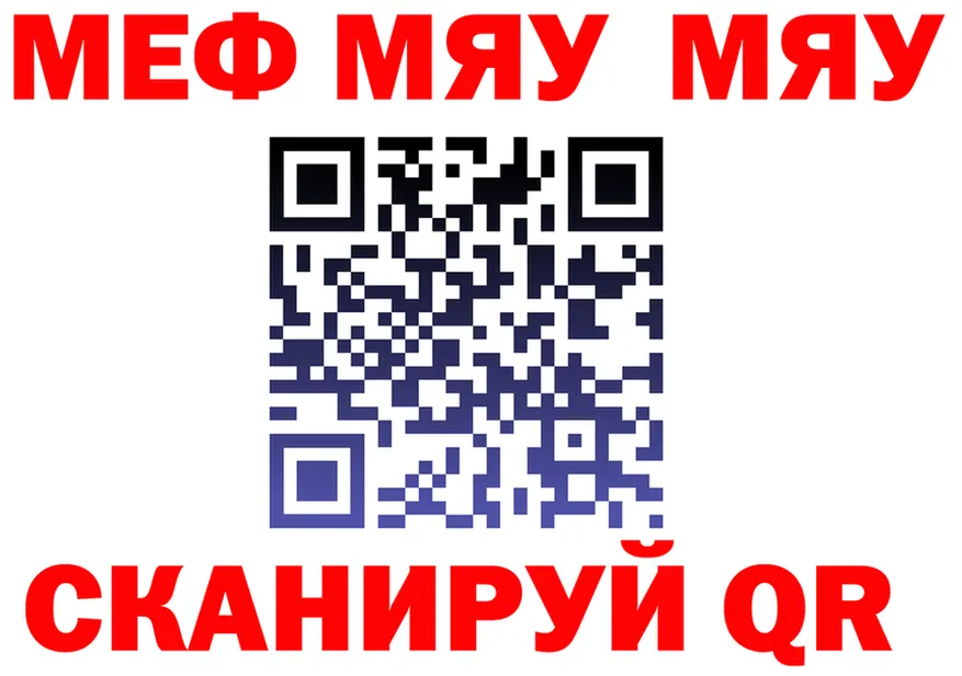 МЯУ-МЯУ кристаллы ссылка shop KRAKEN Новохопёрск
