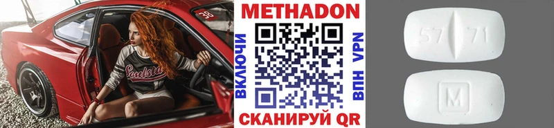 МЕТАДОН methadone наркошоп Новохопёрск