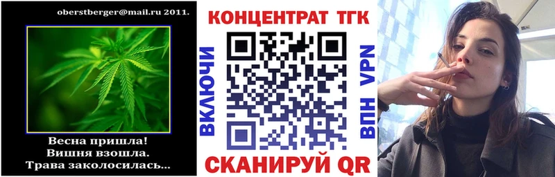 ТГК жижа  Новохопёрск 